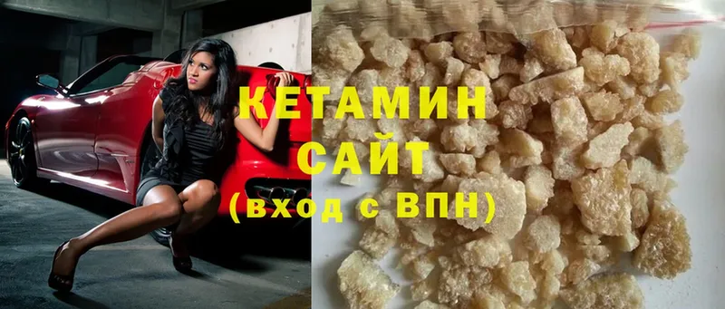 КЕТАМИН ketamine  Кинель 